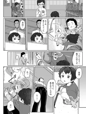 COMIC LO 2025年10月号 [DL版]_458