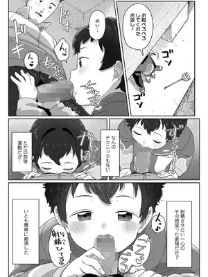 COMIC LO 2025年10月号 [DL版]_459