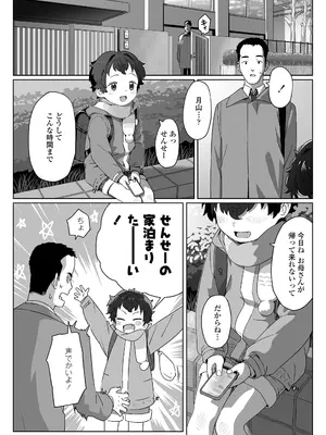 COMIC LO 2025年10月号 [DL版]_460