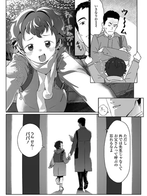 COMIC LO 2025年10月号 [DL版]_461