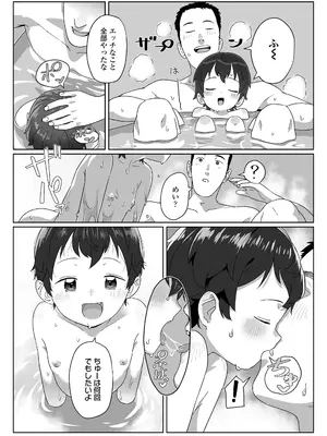 COMIC LO 2025年10月号 [DL版]_466