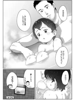 COMIC LO 2025年10月号 [DL版]_468