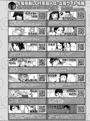 COMIC LO 2025年10月号 [DL版]_478