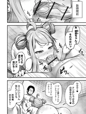 COMICオルガ vol.77_004