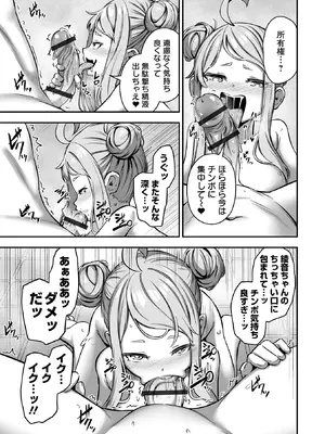 COMICオルガ vol.77_005