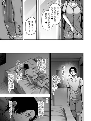 COMICオルガ vol.77_007