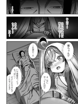 COMICオルガ vol.77_008