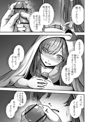 COMICオルガ vol.77_009