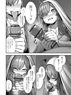 COMICオルガ vol.77_010