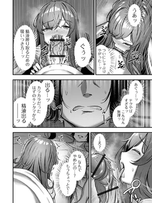 COMICオルガ vol.77_012