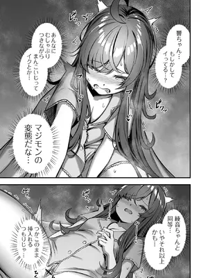 COMICオルガ vol.77_013