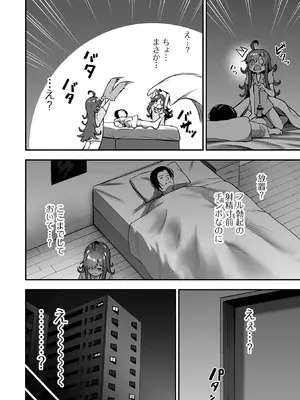 COMICオルガ vol.77_014