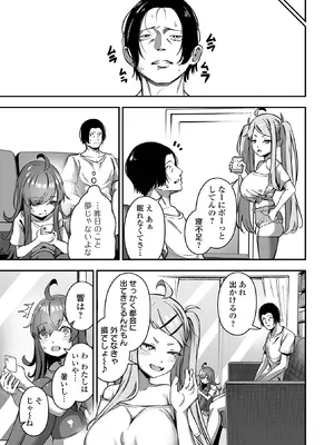 COMICオルガ vol.77_015