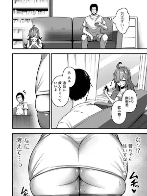 COMICオルガ vol.77_016