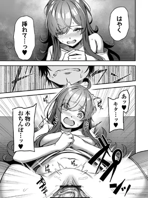 COMICオルガ vol.77_023