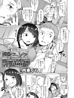 COMICオルガ vol.77_031