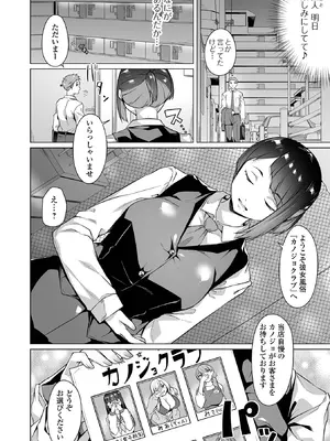 COMICオルガ vol.77_032