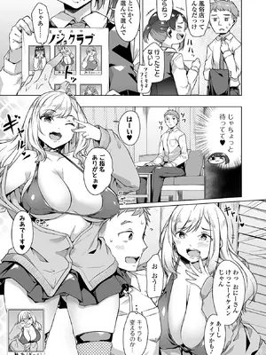 COMICオルガ vol.77_033