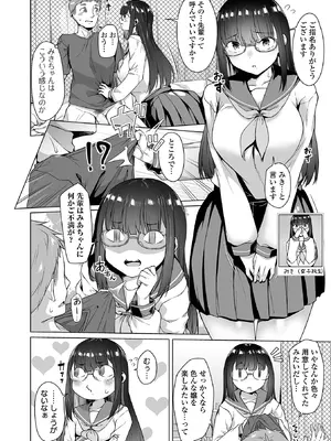 COMICオルガ vol.77_040