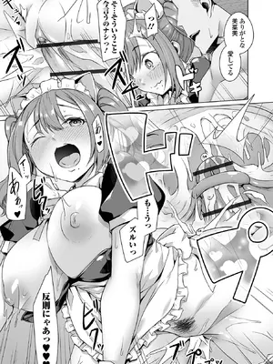 COMICオルガ vol.77_049