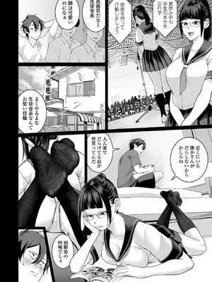 COMICオルガ vol.77_052