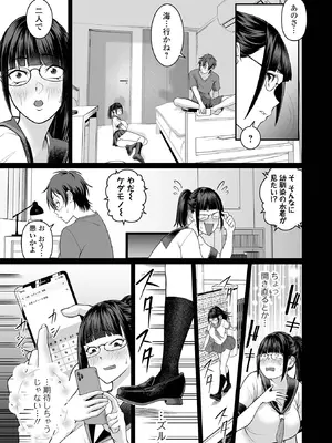 COMICオルガ vol.77_053