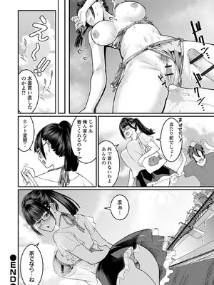 COMICオルガ vol.77_074