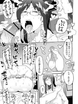 COMICオルガ vol.77_077