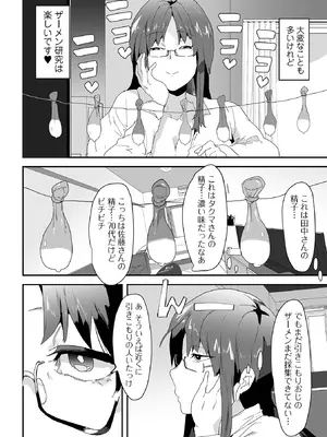 COMICオルガ vol.77_078