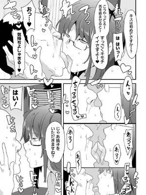 COMICオルガ vol.77_081