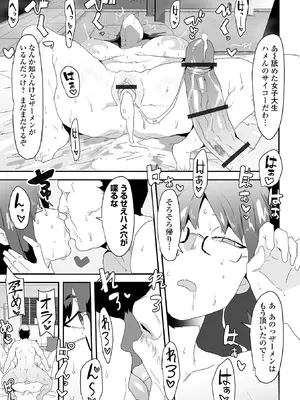 COMICオルガ vol.77_085