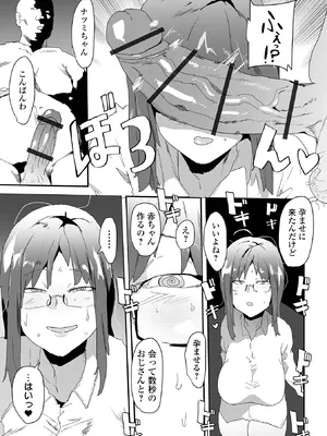 COMICオルガ vol.77_087