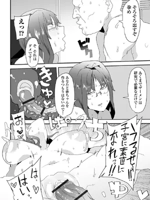 COMICオルガ vol.77_092