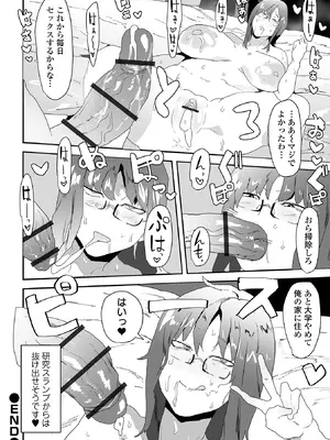 COMICオルガ vol.77_094