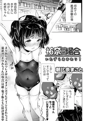 COMICオルガ vol.77_095