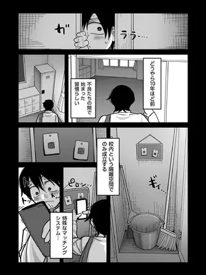 COMIC クリベロン DUMA 2025年9月号 Vol.76_009