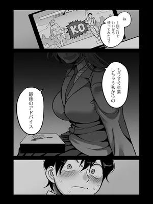 COMIC クリベロン DUMA 2025年9月号 Vol.76_012