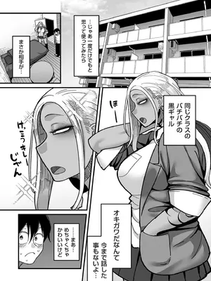 COMIC クリベロン DUMA 2025年9月号 Vol.76_013