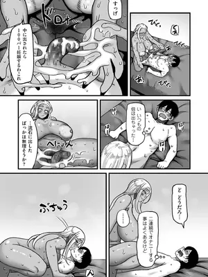 COMIC クリベロン DUMA 2025年9月号 Vol.76_025