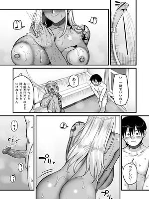 COMIC クリベロン DUMA 2025年9月号 Vol.76_043