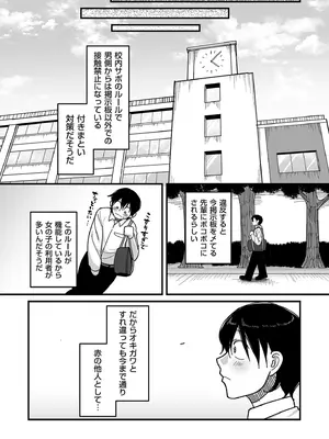 COMIC クリベロン DUMA 2025年9月号 Vol.76_048