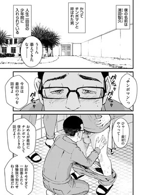 COMIC クリベロン DUMA 2025年9月号 Vol.76_051