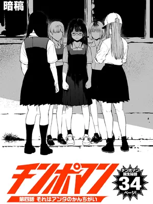 COMIC クリベロン DUMA 2025年9月号 Vol.76_052