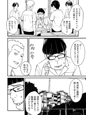 COMIC クリベロン DUMA 2025年9月号 Vol.76_054