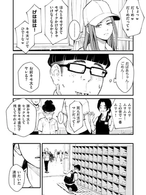 COMIC クリベロン DUMA 2025年9月号 Vol.76_055