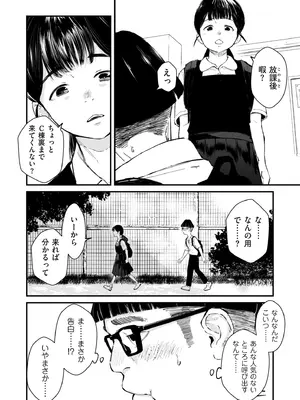 COMIC クリベロン DUMA 2025年9月号 Vol.76_056