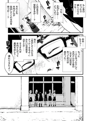 COMIC クリベロン DUMA 2025年9月号 Vol.76_057