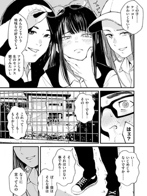 COMIC クリベロン DUMA 2025年9月号 Vol.76_059