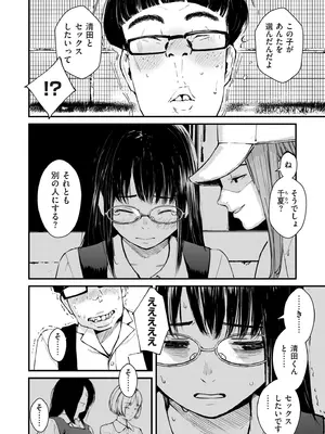 COMIC クリベロン DUMA 2025年9月号 Vol.76_060