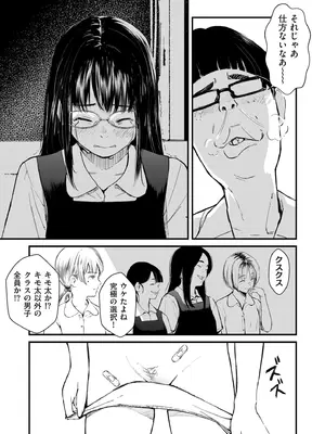 COMIC クリベロン DUMA 2025年9月号 Vol.76_061